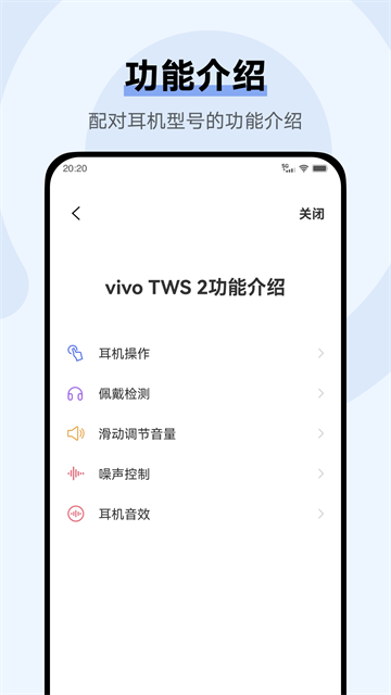 vivo耳机4