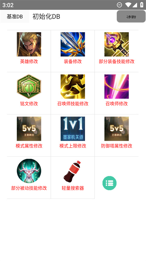 可乐助手