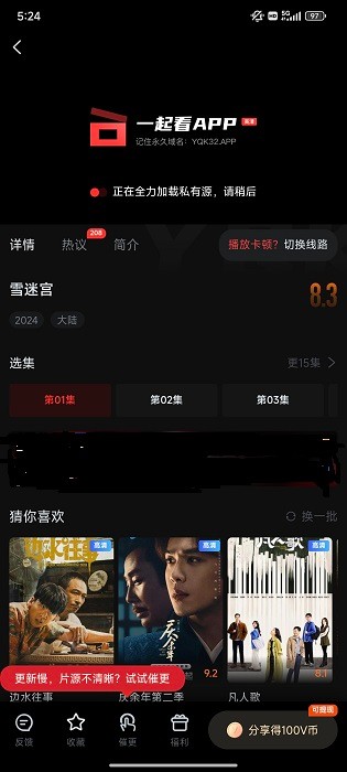 一起看