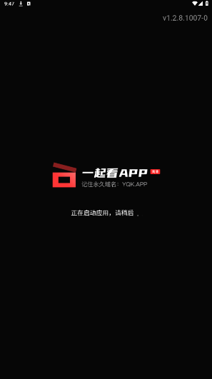 一起看