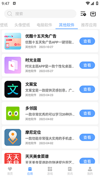 懒洋羊2