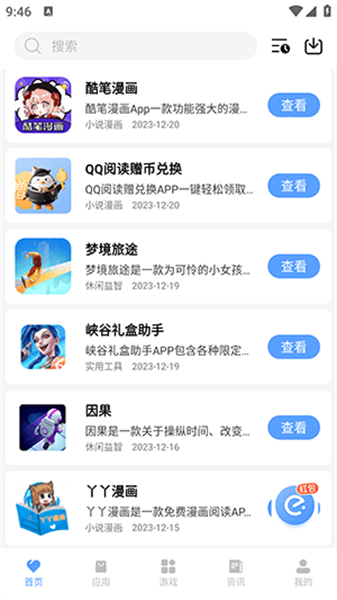 懒洋羊3