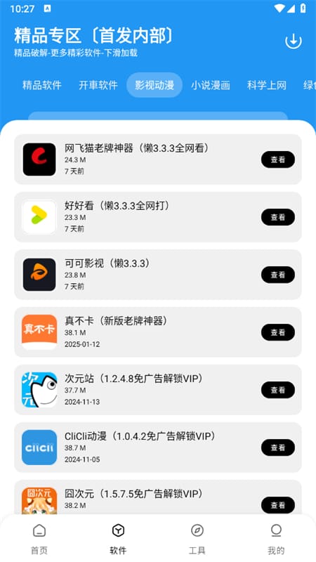 懒洋羊4