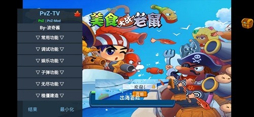 美食大战老鼠