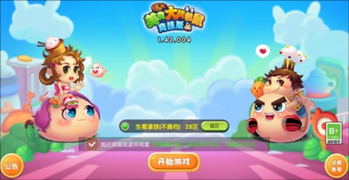 美食大战老鼠内置修改器最新版图片6