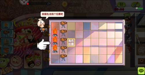 美食大战老鼠内置修改器最新版图片15