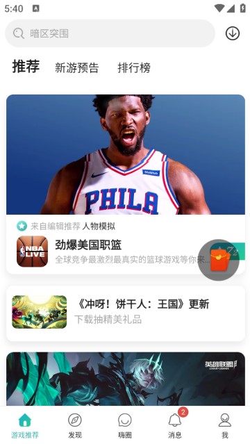 酷酷跑官方版