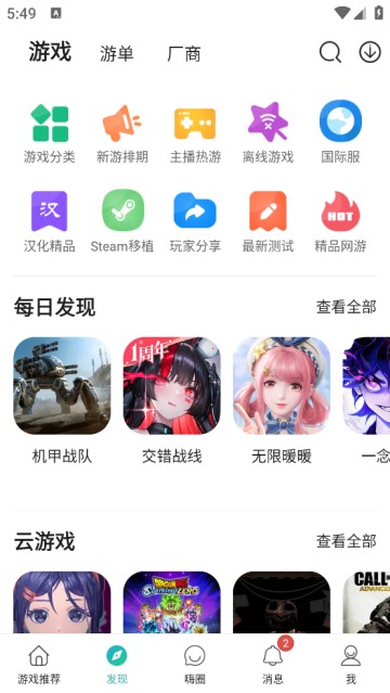 酷酷跑官方版
