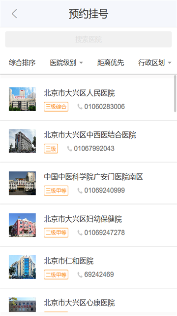 健康大兴4