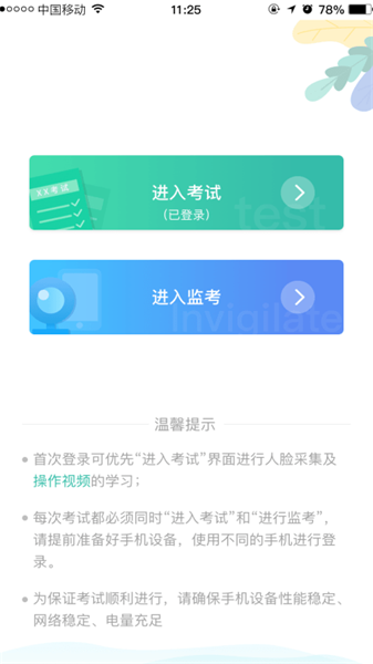 湛江云学考4