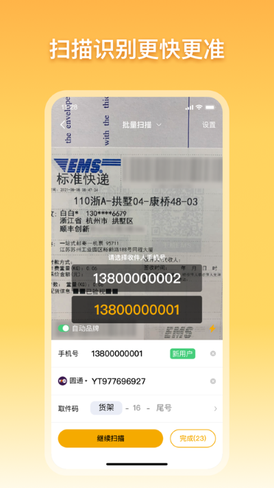 驿小店4