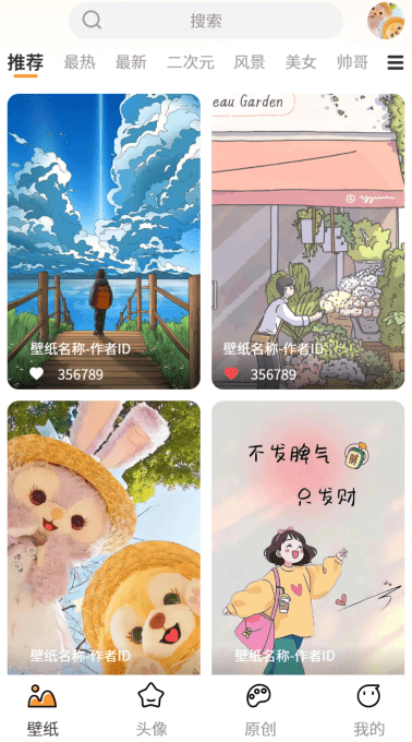 小喵壁纸