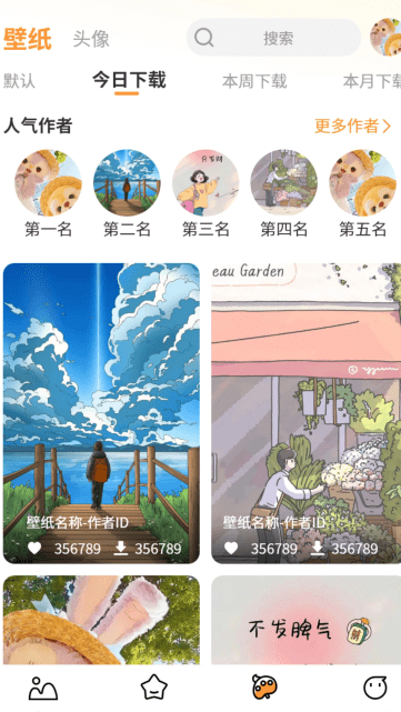小喵壁纸