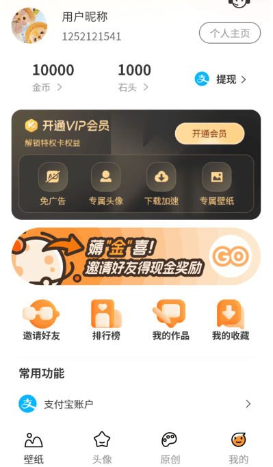 小喵壁纸