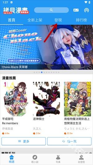 拷贝漫画