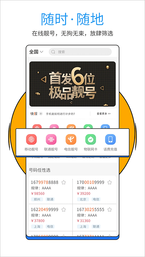 号令天下1