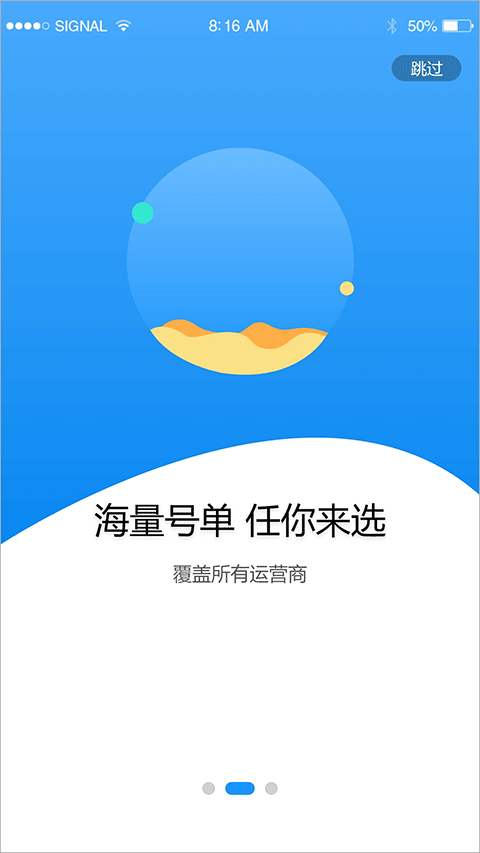 号令天下3