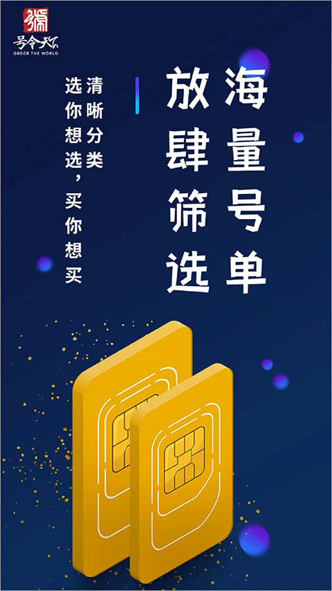 号令天下4