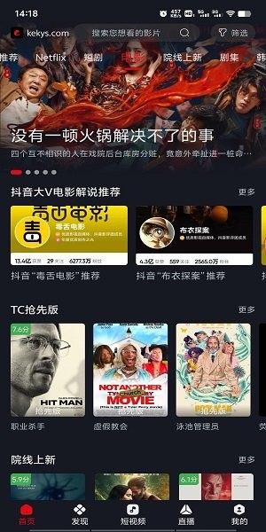 网飞猫3.3.6