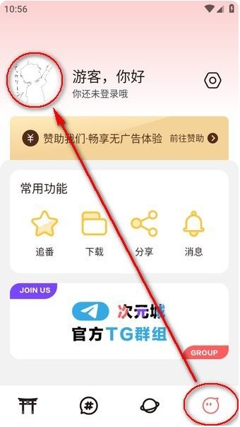 次元城动漫app最新版