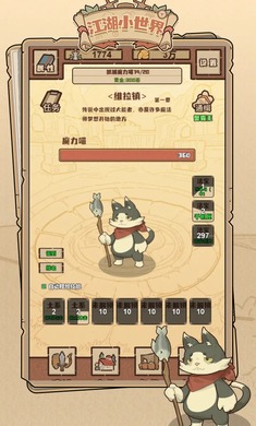江湖小世界