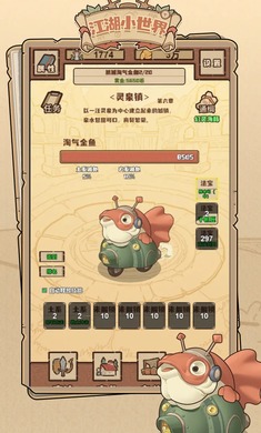 江湖小世界