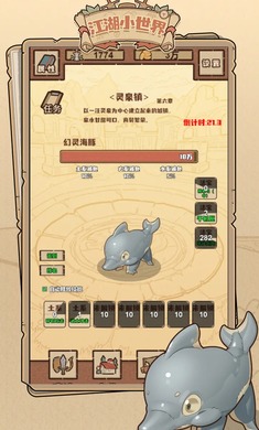 江湖小世界