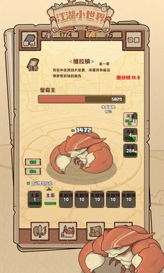江湖小世界