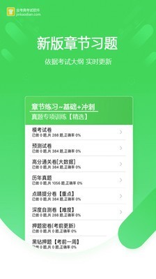 金考典3