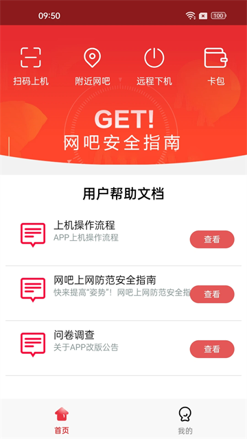 易上网4
