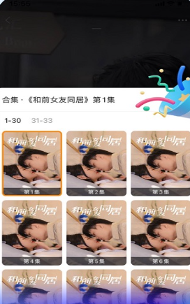 欢乐短剧