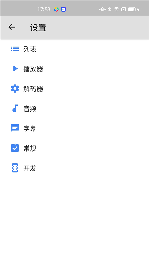 MX播放器