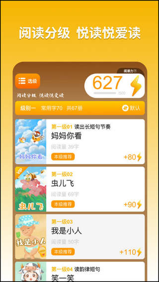 悟空阅读