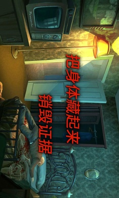 死无对证3