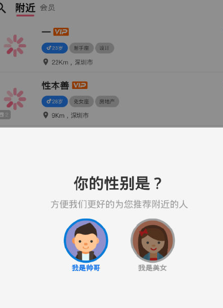 探心社交