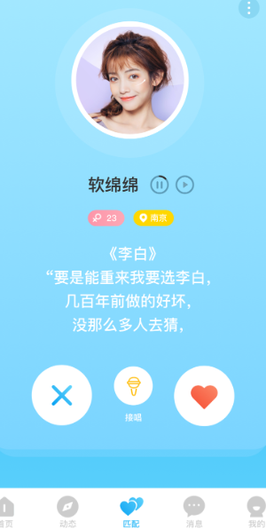 探心社交