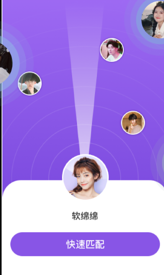 探心社交