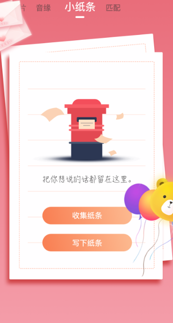 探心社交