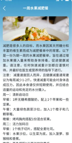 时光计步行