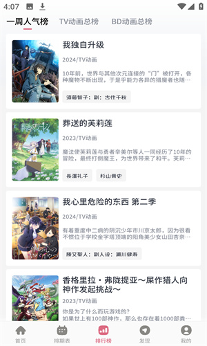 稀饭动漫1