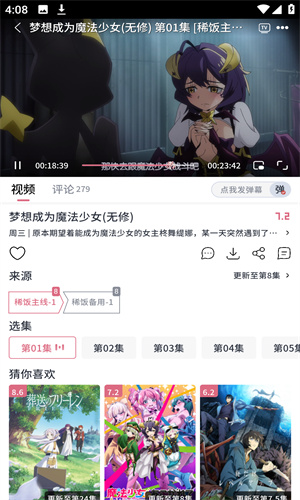 稀饭动漫2