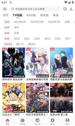 稀饭动漫3