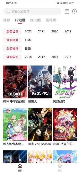 稀饭动漫4