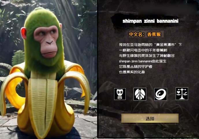 外国山海经怪物