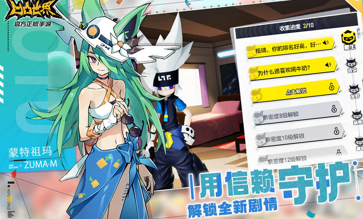 凹凸世界