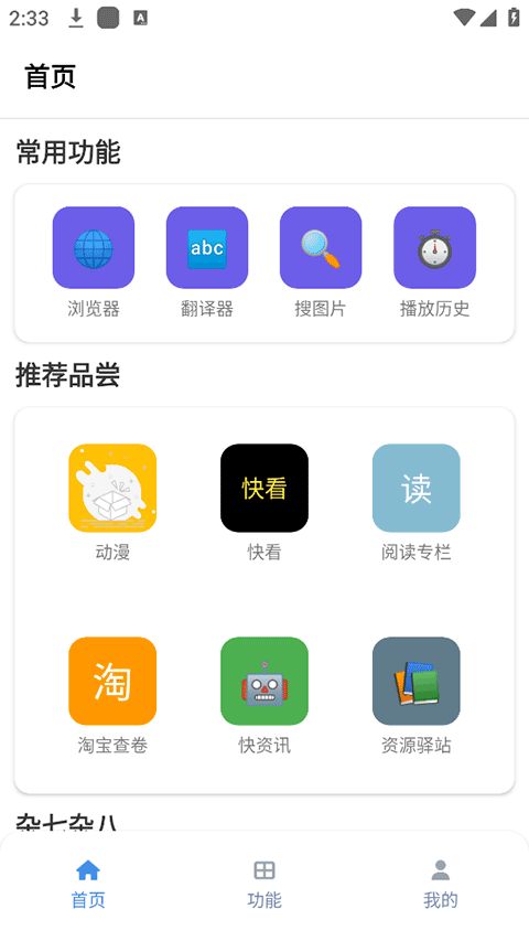 坨子大队4
