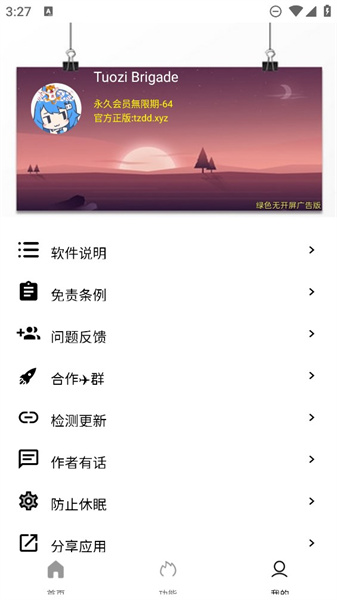 坨子大队2