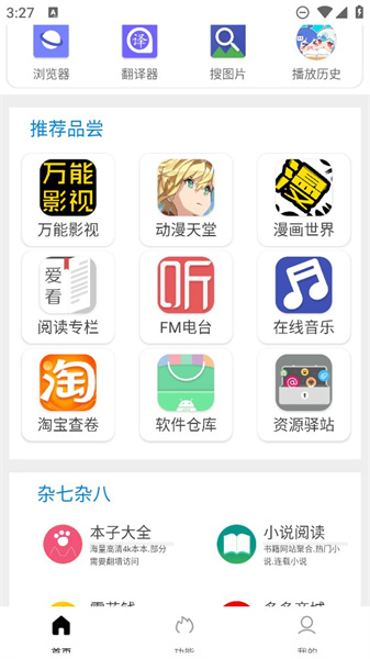 坨子大队3