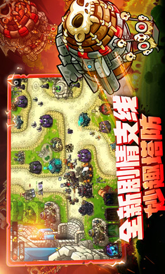 王国保卫战43