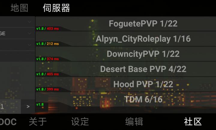 自由城计划模组版